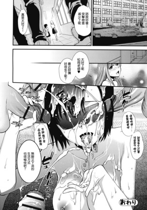 Hatsujou no Genri - The Principle of Sexual Excitement - Page 202