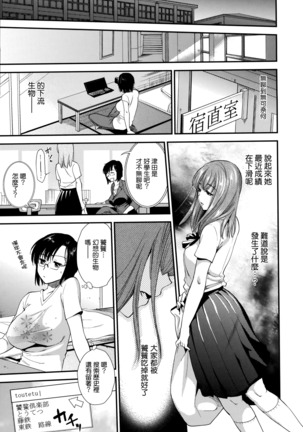 Hatsujou no Genri - The Principle of Sexual Excitement - Page 183