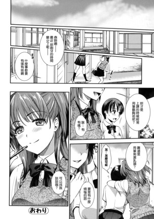 Hatsujou no Genri - The Principle of Sexual Excitement - Page 48