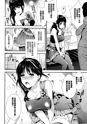 Hatsujou no Genri - The Principle of Sexual Excitement - Page 86