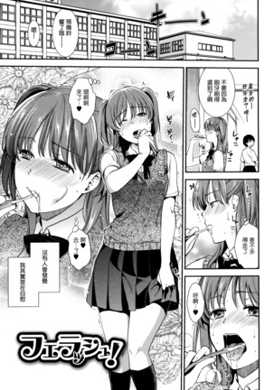 Hatsujou no Genri - The Principle of Sexual Excitement - Page 27