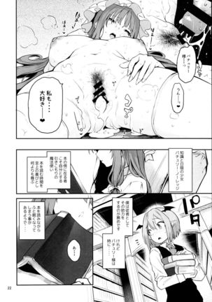 Inemuri Jouzu no Daitoshokan Page #22