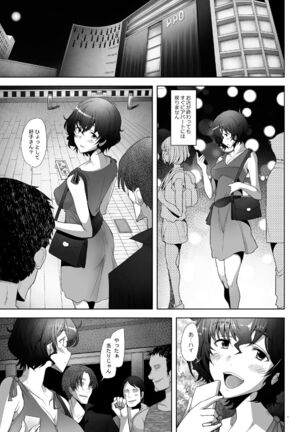 Rihatsuten no Bijin Hitozuma Soap-jou ga Deaikei Baishun ni mo Te o Dashita Ken Page #17