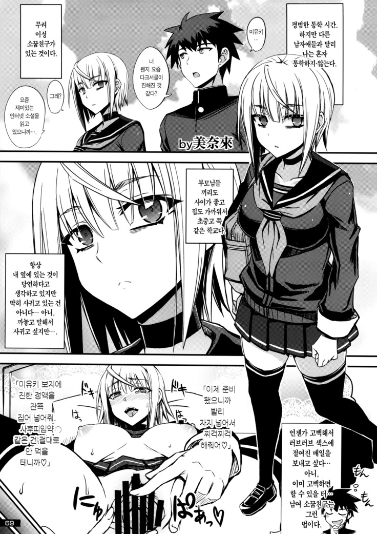 Kuro×Shiro Gal Goudoushi 2