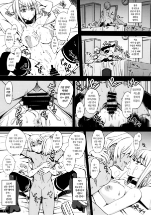 Kuro×Shiro Gal Goudoushi 2 Page #3