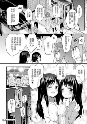 Momoyuri Gakuen - Himitsu no Soap-bu R Page #24