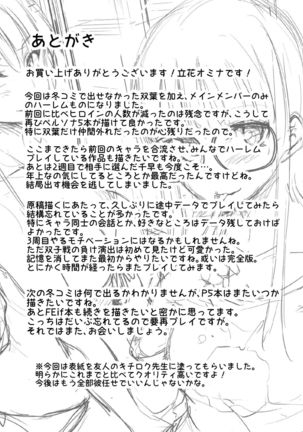P5 Harem ~Futaba Edition~   =TLL + CW= - Page 29