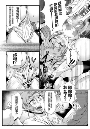 Sekkan Fuuin ~Enbi na Sekizou ni Otosareshi Yuusha Ichizoku~ Ch. 1 - Page 15