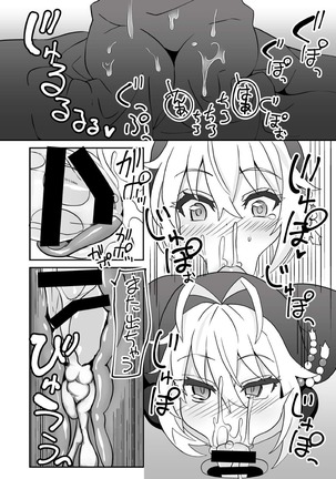 シスターマキとこっそりえっち Page #9