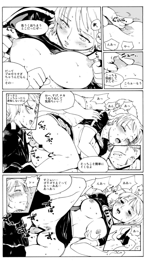 Lovers 4i "Monarch of Deep Sea"