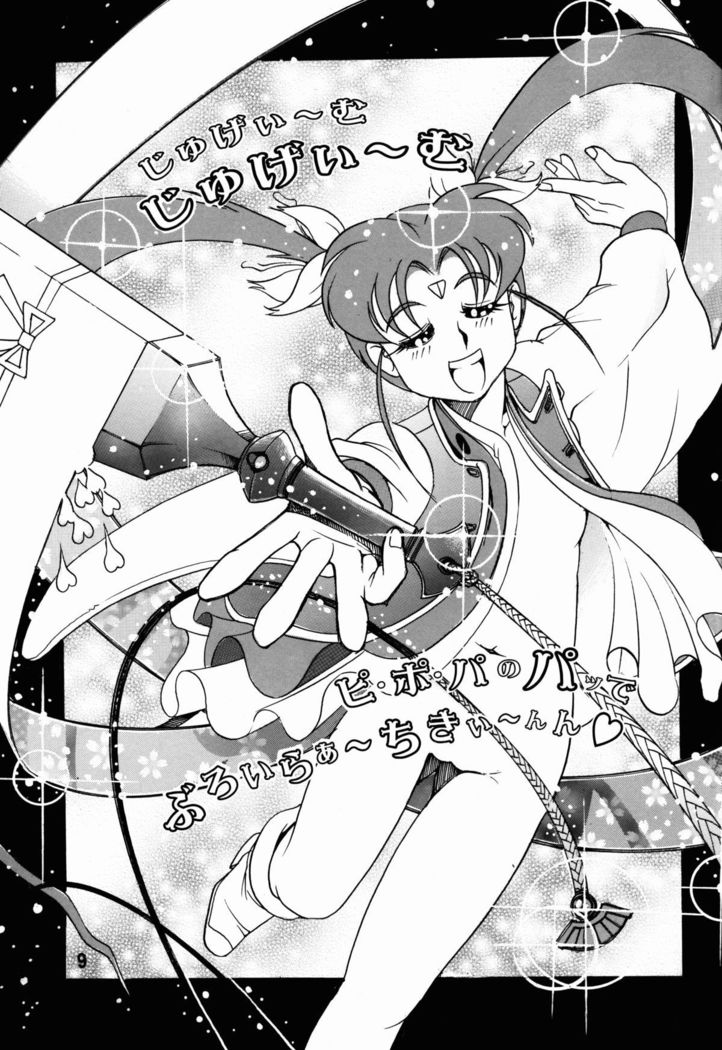 Tenchi Musou! Inkouki Mahou Shoujo wa Kumo o mo Taosu