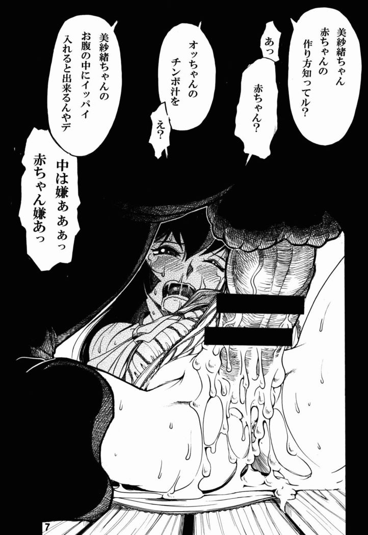 Tenchi Musou! Inkouki Mahou Shoujo wa Kumo o mo Taosu