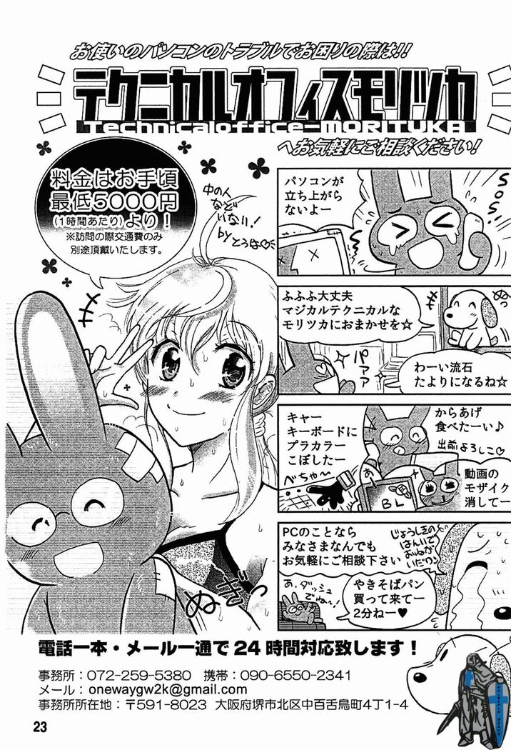 Tenchi Musou! Inkouki Mahou Shoujo wa Kumo o mo Taosu