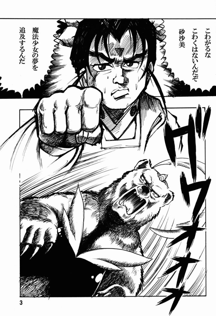 Tenchi Musou! Inkouki Mahou Shoujo wa Kumo o mo Taosu