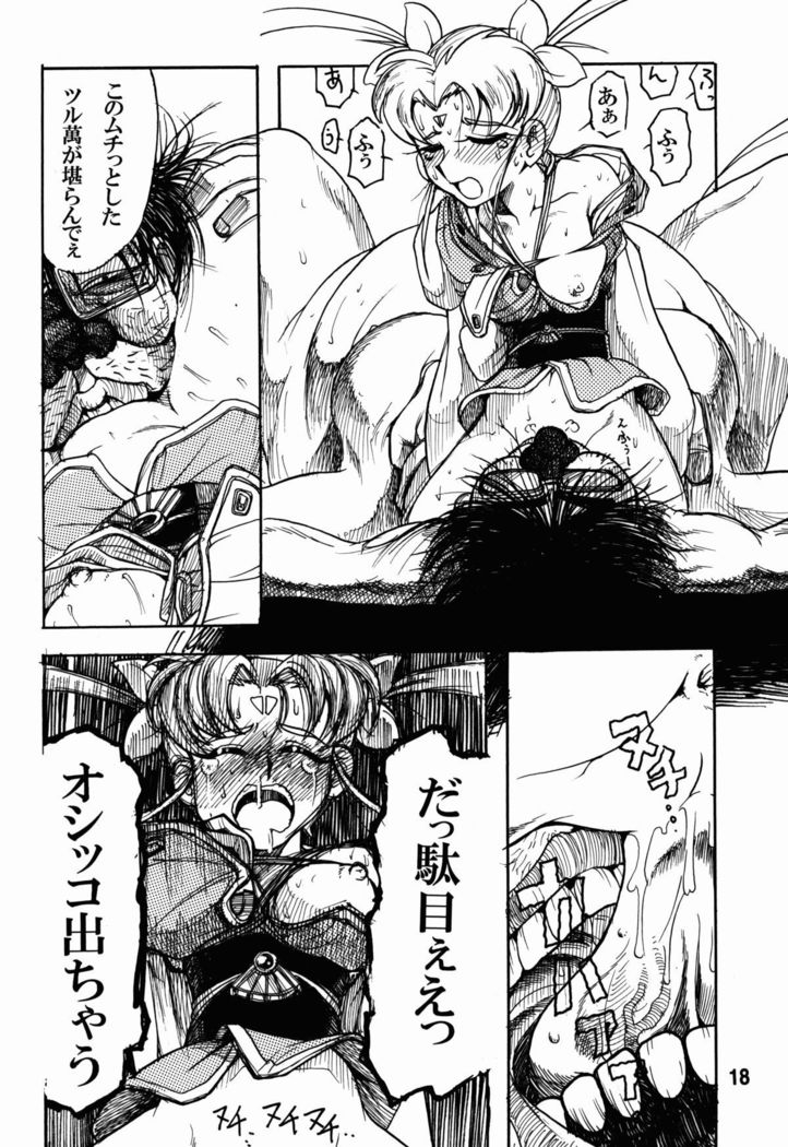 Tenchi Musou! Inkouki Mahou Shoujo wa Kumo o mo Taosu