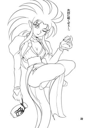Tenchi Musou! Inkouki Mahou Shoujo wa Kumo o mo Taosu Page #23