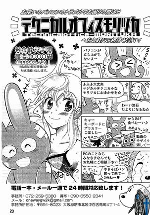 Tenchi Musou! Inkouki Mahou Shoujo wa Kumo o mo Taosu - Page 24