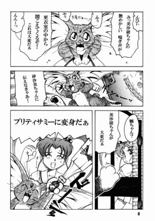 Tenchi Musou! Inkouki Mahou Shoujo wa Kumo o mo Taosu Page #8