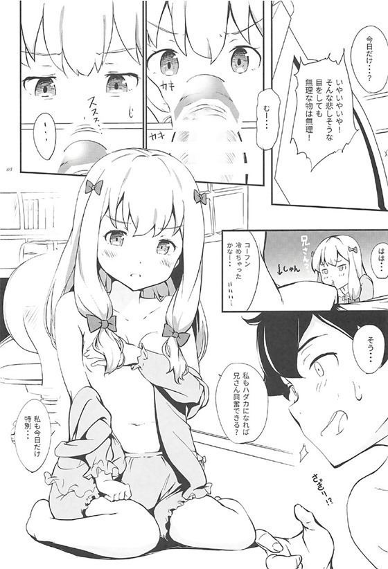 Eromanga Sensei to Pakkopako
