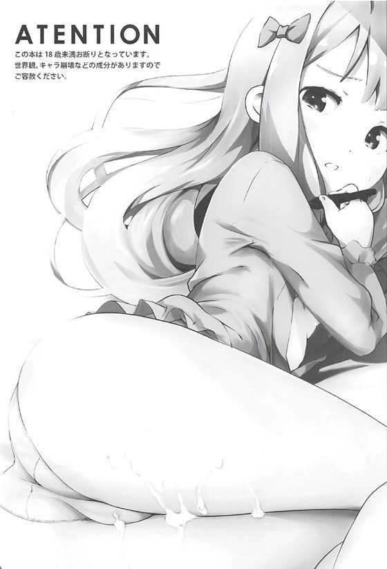 Eromanga Sensei to Pakkopako