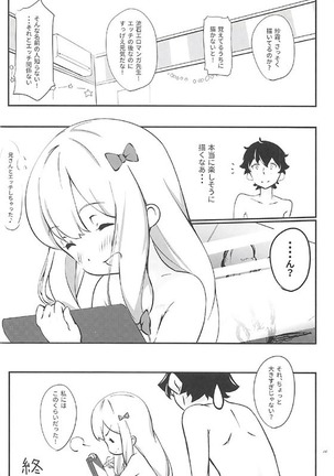 Eromanga Sensei to Pakkopako Page #16