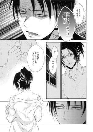 Kizutsui ta yoru ni Page #20