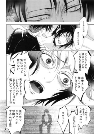 Kizutsui ta yoru ni - Page 35