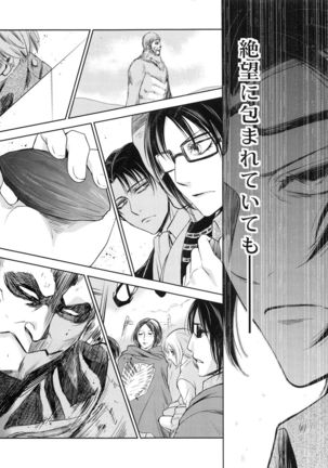 Kizutsui ta yoru ni Page #69