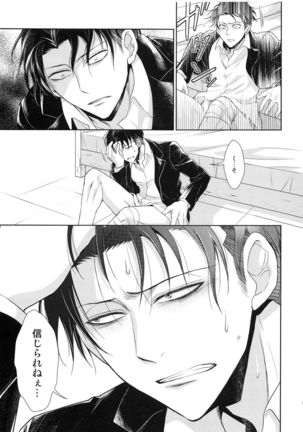 Kizutsui ta yoru ni Page #56