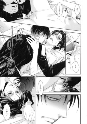 Kizutsui ta yoru ni Page #28