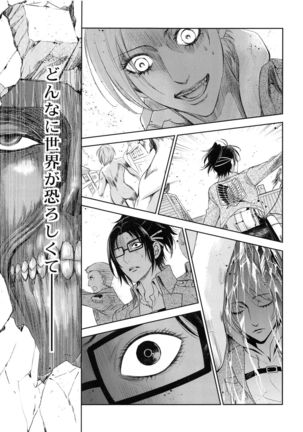Kizutsui ta yoru ni Page #68