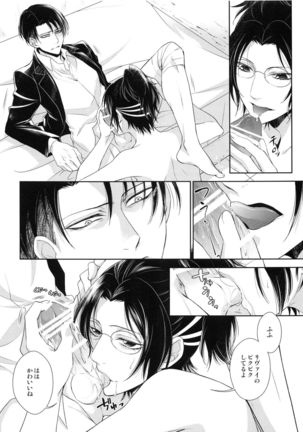 Kizutsui ta yoru ni Page #43