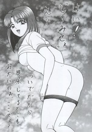 Hanako-san no Koshitsu Page #17