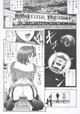 Hanako-san no Koshitsu - Page 14