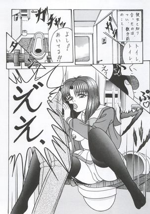 Hanako-san no Koshitsu Page #6