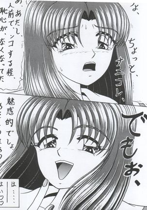 Hanako-san no Koshitsu - Page 21