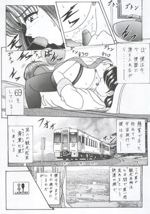 Hanako-san no Koshitsu Page #4