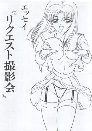 Hanako-san no Koshitsu Page #15