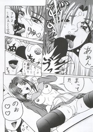 Hanako-san no Koshitsu Page #8