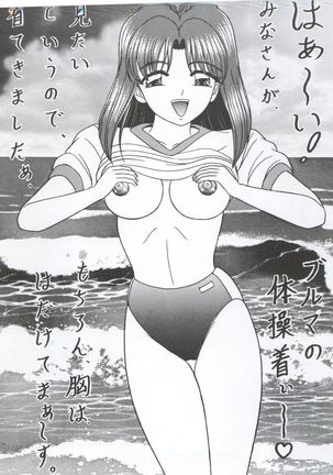 Hanako-san no Koshitsu Page #16