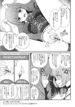 Yume o Tsukame! Solo Debut Masshigura!! Page #22
