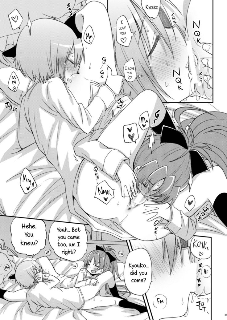 Atashi shika Shiranai | Only I Know