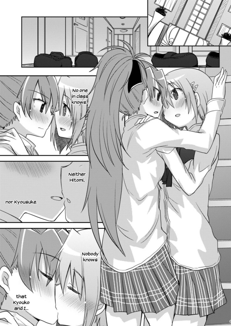 Atashi shika Shiranai | Only I Know