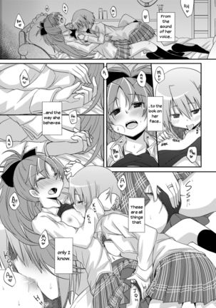 Atashi shika Shiranai | Only I Know Page #16