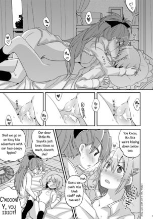Atashi shika Shiranai | Only I Know Page #24