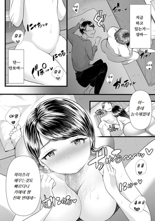 Hajimete no Netorare Maso-ka Choukyou 3 ~Bed no Shita Hen~ Page #26