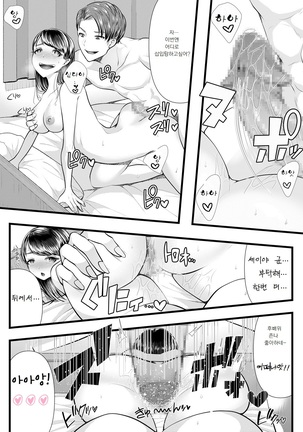 Hajimete no Netorare Maso-ka Choukyou 3 ~Bed no Shita Hen~ Page #38