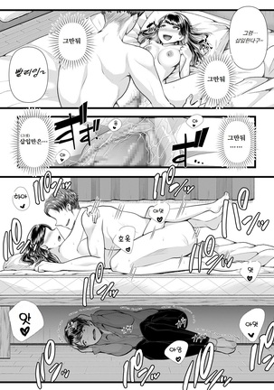 Hajimete no Netorare Maso-ka Choukyou 3 ~Bed no Shita Hen~ Page #35