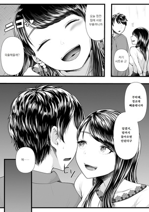 Hajimete no Netorare Maso-ka Choukyou 3 ~Bed no Shita Hen~ - Page 7