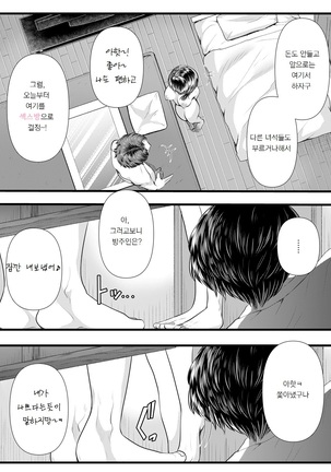 Hajimete no Netorare Maso-ka Choukyou 3 ~Bed no Shita Hen~ - Page 22